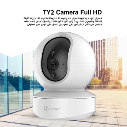 TY2 Camera Full HD – كود TY2