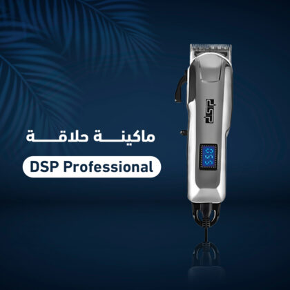 DSP Professional ماكينة الحلاقة